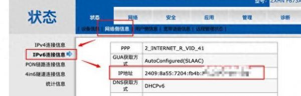 vps怎么架设免流(vps走ipv6免流)-图3 vps怎么架设免流(vps走ipv6免流)-图3