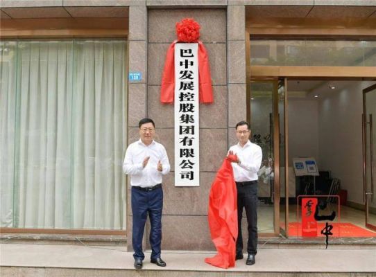 巴中网络公司在哪里(巴中网络公司在哪里啊)-图3 巴中网络公司在哪里(巴中网络公司在哪里啊)-图3
