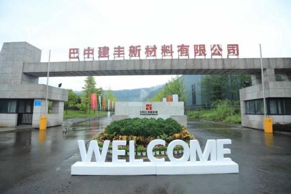 巴中网络公司在哪里(巴中网络公司在哪里啊)-图2 巴中网络公司在哪里(巴中网络公司在哪里啊)-图2