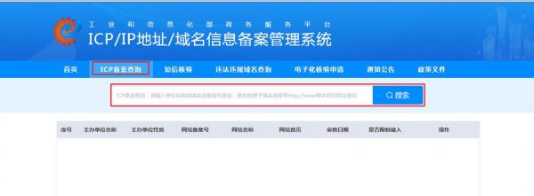 域名备案转让(域名备案转让怎么操作)-图3 域名备案转让(域名备案转让怎么操作)-图3
