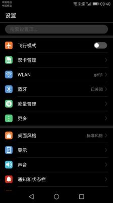 华为颜色(华为颜色怎么调回正常)-图3 华为颜色(华为颜色怎么调回正常)-图3