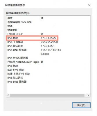 虚拟内网ip怎么看(将内部虚拟ip地址转换成公网ip地址)-图1 虚拟内网ip怎么看(将内部虚拟ip地址转换成公网ip地址)-图1