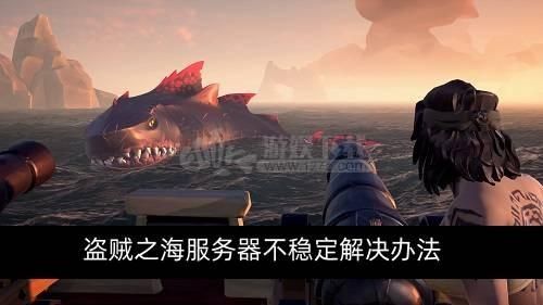 海播服务器(盗贼之海服务器)-图2 海播服务器(盗贼之海服务器)-图2