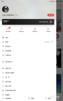 网易云音乐猎人在哪里下载(网易云音乐巨人)-图1 网易云音乐猎人在哪里下载(网易云音乐巨人)-图1