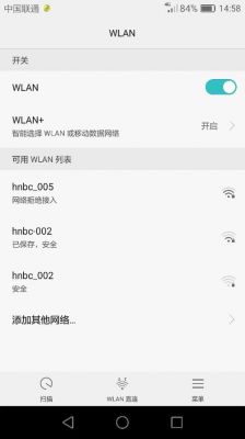 华为wlan打不开灰色(华为手机wifi连接按钮灰色)-图2 华为wlan打不开灰色(华为手机wifi连接按钮灰色)-图2