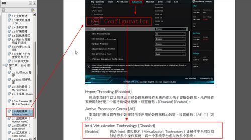 机械革命怎么开启vt?机械革命:开启VT虚拟化技术的完整指南-图3 机械革命怎么开启vt?机械革命:开启VT虚拟化技术的完整指南-图3