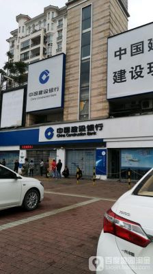 广州建设哪里比较多(广州最大的建设银行)-图2 广州建设哪里比较多(广州最大的建设银行)-图2