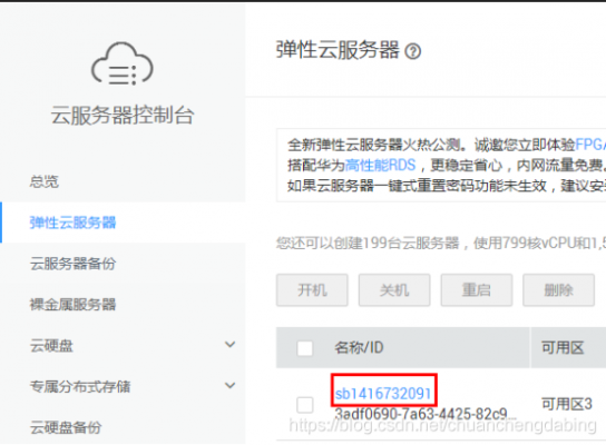 云服务器怎么链接(云服务器怎么链接手机)-图3 云服务器怎么链接(云服务器怎么链接手机)-图3