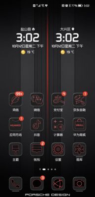 华为主题破解版(华为主题破解版永久VIP)-图2 华为主题破解版(华为主题破解版永久VIP)-图2