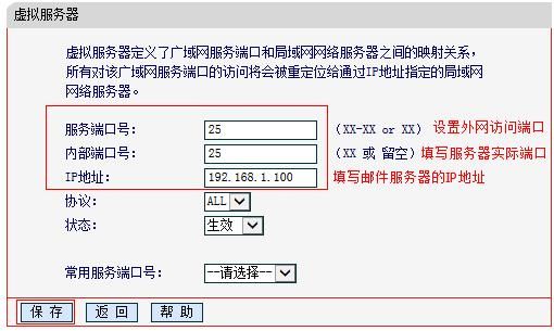 服务器的端口怎么设置方法(服务器端口如何设置)-图2 服务器的端口怎么设置方法(服务器端口如何设置)-图2