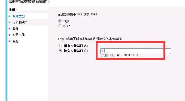 服务器的端口怎么设置方法(服务器端口如何设置)-图1 服务器的端口怎么设置方法(服务器端口如何设置)-图1