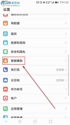 华为远程监控怎么设置(华为手机远程监控安装方法)-图3 华为远程监控怎么设置(华为手机远程监控安装方法)-图3