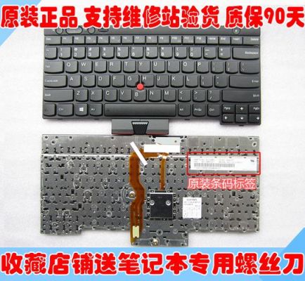 x230键盘怎么下?X230键盘拆卸详解与维护保养技巧-图1 x230键盘怎么下?X230键盘拆卸详解与维护保养技巧-图1