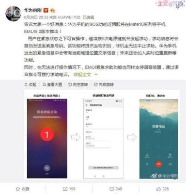 华为g5000(华为G5000sos求救功能怎么解除)-图1 华为g5000(华为G5000sos求救功能怎么解除)-图1