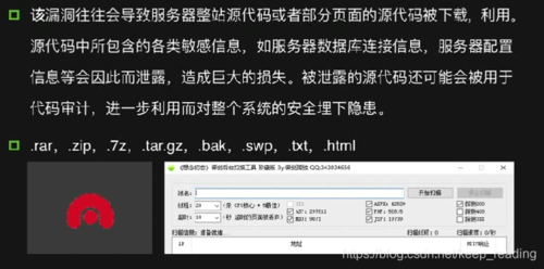 网站源码有木马怎么办(网站源代码泄露的后果)-图3 网站源码有木马怎么办(网站源代码泄露的后果)-图3