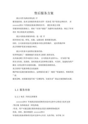 电脑怎么在售后服务?电脑售后服务:全方位指南与常见问题解答-图2 电脑怎么在售后服务?电脑售后服务:全方位指南与常见问题解答-图2
