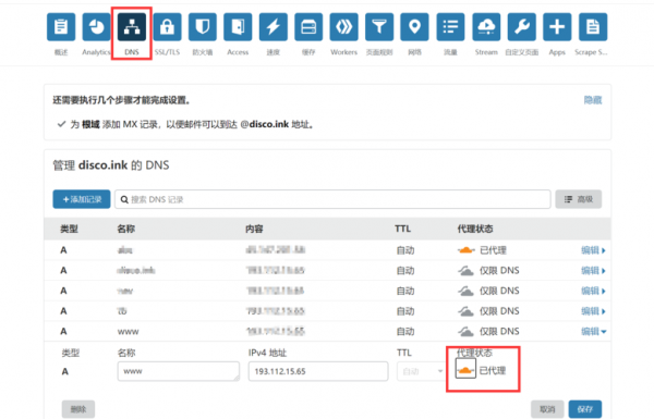宝塔域名管理怎么换域名(宝塔添加网站后域名怎么解析)-图2 宝塔域名管理怎么换域名(宝塔添加网站后域名怎么解析)-图2