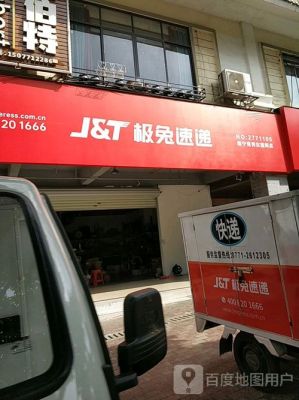 湖北极兔速递在哪里取件(湖北极兔速递有限公司电话)-图3 湖北极兔速递在哪里取件(湖北极兔速递有限公司电话)-图3