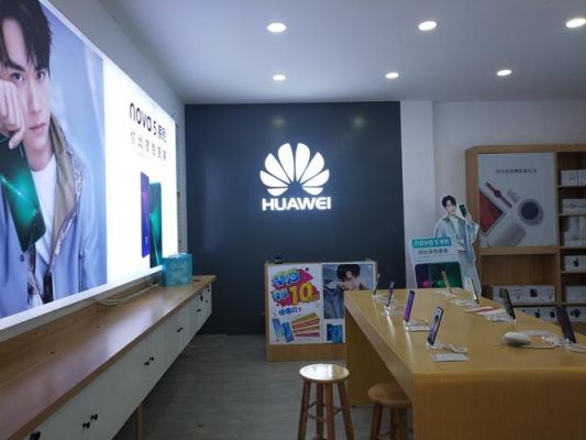 北京最大的华为体验店(北京有华为旗舰店吗)-图1 北京最大的华为体验店(北京有华为旗舰店吗)-图1