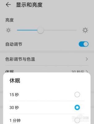 华为屏保图片怎么设置(华为屏保图片怎么设置时间)-图2 华为屏保图片怎么设置(华为屏保图片怎么设置时间)-图2