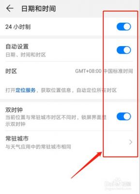 华为屏保图片怎么设置(华为屏保图片怎么设置时间)-图3 华为屏保图片怎么设置(华为屏保图片怎么设置时间)-图3