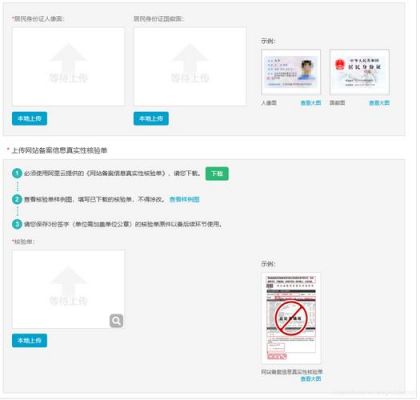 万网备案拍照在哪里(万网审核一般需要几天)-图2 万网备案拍照在哪里(万网审核一般需要几天)-图2
