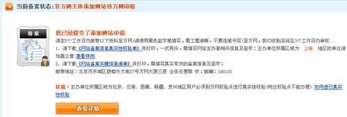 万网备案拍照在哪里(万网审核一般需要几天)-图3 万网备案拍照在哪里(万网审核一般需要几天)-图3