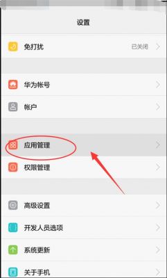 华为自带手机管家提示已停止(华为自带手机管家提示已停止服务)-图1 华为自带手机管家提示已停止(华为自带手机管家提示已停止服务)-图1