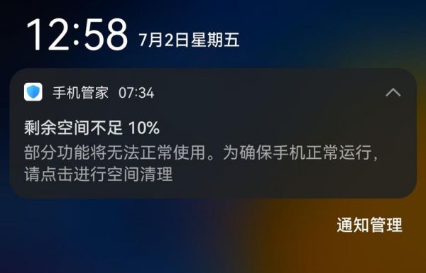 华为自带手机管家提示已停止(华为自带手机管家提示已停止服务)-图2 华为自带手机管家提示已停止(华为自带手机管家提示已停止服务)-图2