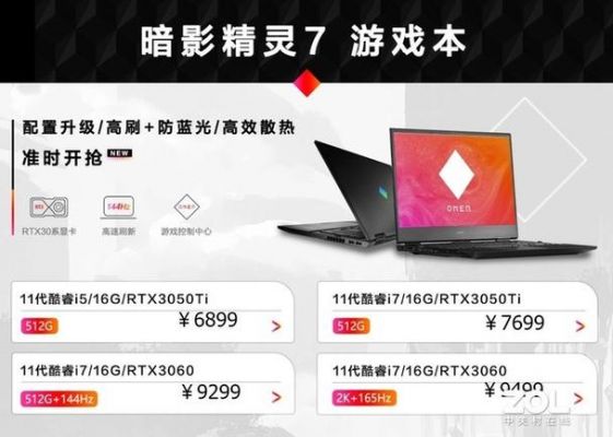 暗影精灵5内存怎么加?升级攻略暗影精灵5内存升级全解析,轻松提升游戏性能!-图3 暗影精灵5内存怎么加?升级攻略暗影精灵5内存升级全解析,轻松提升游戏性能!-图3