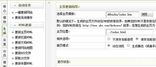 dede手机模板在哪里(dede模板更换教程)-图3 dede手机模板在哪里(dede模板更换教程)-图3