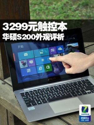 华硕电脑怎么开触屏?华硕电脑触屏功能开启与使用指南-图1 华硕电脑怎么开触屏?华硕电脑触屏功能开启与使用指南-图1