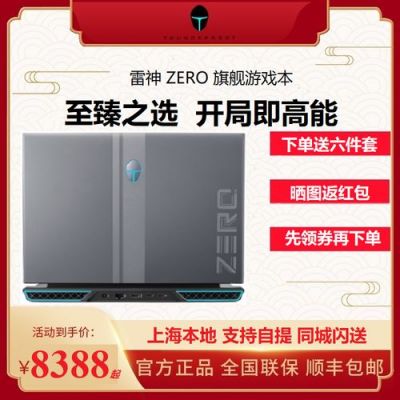 雷神 st pro 怎么装机?雷神st pro装机全攻略:打造专属电竞神器-图3 雷神 st pro 怎么装机?雷神st pro装机全攻略:打造专属电竞神器-图3