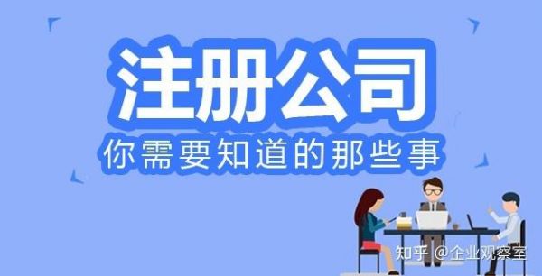 网络公司注册在哪里比较好(网络公司注册在哪里比较好一点)-图3 网络公司注册在哪里比较好(网络公司注册在哪里比较好一点)-图3