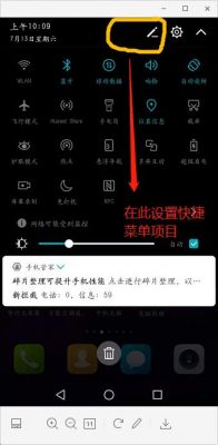 华为v9界面(华为v9的全屏怎么设置)-图3 华为v9界面(华为v9的全屏怎么设置)-图3