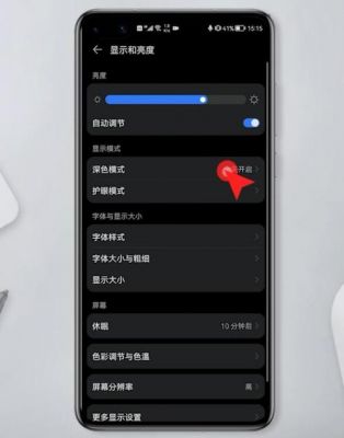 华为屏幕黑了(华为屏幕黑了怎么设置回来)-图2 华为屏幕黑了(华为屏幕黑了怎么设置回来)-图2