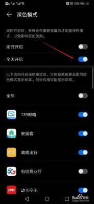 华为屏幕黑了(华为屏幕黑了怎么设置回来)-图1 华为屏幕黑了(华为屏幕黑了怎么设置回来)-图1
