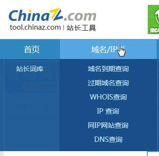 怎么查域名指向(怎么查域名指向的ip)-图3 怎么查域名指向(怎么查域名指向的ip)-图3