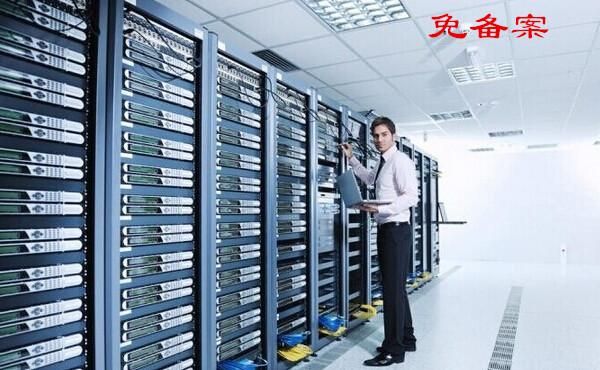 自己搭建服务器要备案(自己架设服务器需要什么)-图3 自己搭建服务器要备案(自己架设服务器需要什么)-图3