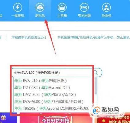 华为官网刷机包(华为官网查找手机)-图1 华为官网刷机包(华为官网查找手机)-图1