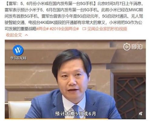 华为小米5g(华为小米达成合作)-图3 华为小米5g(华为小米达成合作)-图3