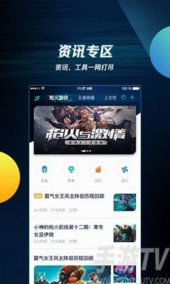 主机助手怎么用(主机游戏助手app)-图1 主机助手怎么用(主机游戏助手app)-图1