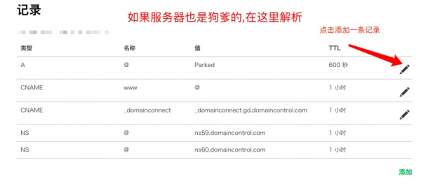 狗爹域名便宜(狗爹域名怎么转出)-图2 狗爹域名便宜(狗爹域名怎么转出)-图2