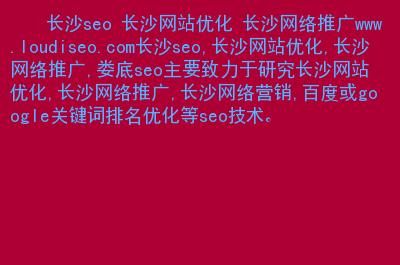 关于长沙哪里有网站推广厂家的信息-图1 关于长沙哪里有网站推广厂家的信息-图1