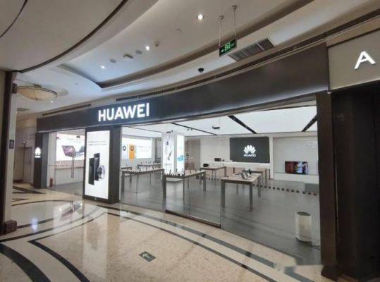 华为商城地址(华为商城中心)-图2 华为商城地址(华为商城中心)-图2