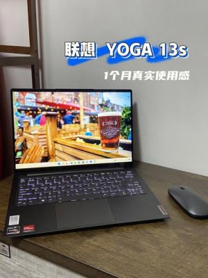 联想电脑yoga怎么样?联想电脑Yoga:多功能与高效能的完美结合-图1 联想电脑yoga怎么样?联想电脑Yoga:多功能与高效能的完美结合-图1