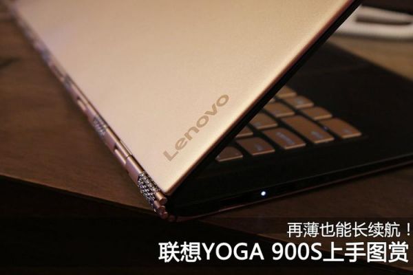 联想电脑yoga怎么样?联想电脑Yoga:多功能与高效能的完美结合-图3 联想电脑yoga怎么样?联想电脑Yoga:多功能与高效能的完美结合-图3
