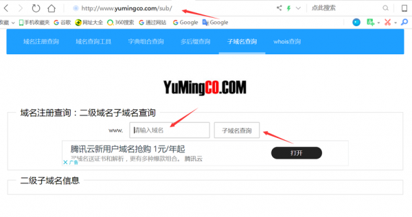 怎么分辨域名有几级(域名从哪里看)-图1 怎么分辨域名有几级(域名从哪里看)-图1