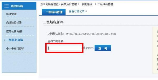 怎么分辨域名有几级(域名从哪里看)-图3 怎么分辨域名有几级(域名从哪里看)-图3