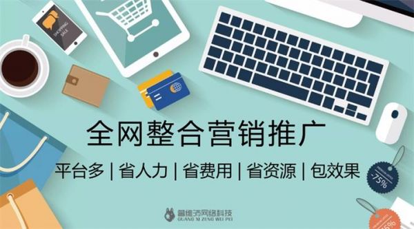 广西柳州网络推广哪里有(柳州网络营销推广)-图1 广西柳州网络推广哪里有(柳州网络营销推广)-图1